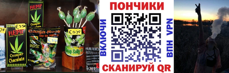 Canna-Cookies конопля  Куса 