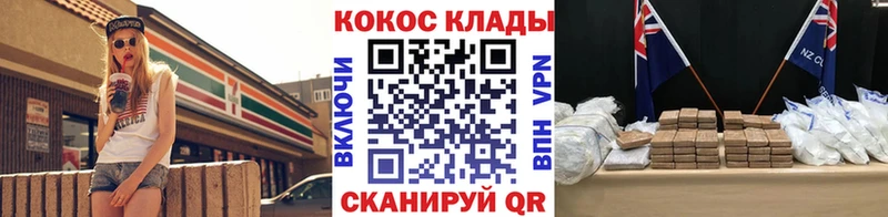 shop Telegram Куса Cocaine VHQ сколько стоит