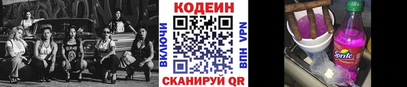 Кодеиновый сироп Lean напиток Lean (лин)  OMG зеркало  Куса  купить  