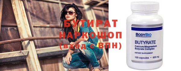 бутират Алексин