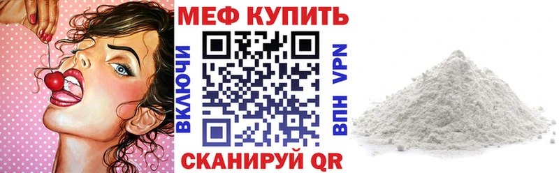 МЕФ mephedrone blacksprut зеркало Куса