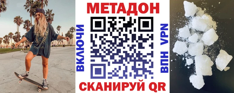 Метадон белоснежный  что такое   кракен ТОР  площадка состав  Куса 